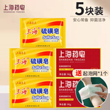上海药皂老牌90g家庭常备抑菌止痒菌除螨清洗内衣红色硫黄皂洗手洗脚洗澡 3块硫磺皂+2块药皂（送起泡网）