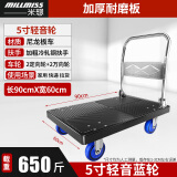 华固米想平板小推车拉货车经济家用款折叠小拖车 90*60黑色大号配5寸防尘轮