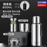 恩尔美（nRMEi） 德国全钢保温杯大容量316L不锈钢保温水杯男士高档泡茶水分离杯 钢本色 800ml 【普通内盖+杯套】
