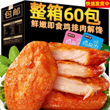 鸡胸肉鸡排代餐肉食熟食即食解馋健身休闲解馋小吃鸡肉零食品 【香辣味】10袋共100g