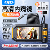伴车安超清工业内窥镜汽车维修管道检测设备下水道可转弯防水探头带屏
