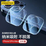 品胜 适用iPhone12pro max镜头膜苹果12promax后摄像头保护膜全包覆盖镜头保护12promax钢化膜高清两片