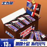 士力架巧克力休闲零食婚庆喜糖盒装超值量贩生日礼物礼物 新旧包装随机 士力架20g*8条盒装160g