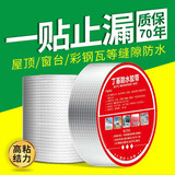 堵漏王防水丁基胶带屋顶楼顶裂缝补漏材料自粘防水卷材房顶屋面强力止漏贴 优选丁基强力防水贴【宽20厘米*长5米】升级加厚