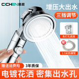 慈晨（CICHEN）增压花洒止水喷头套装手持三挡调节洗澡莲蓬头淋浴喷头 德国止水花洒+1.5管+免孔底座