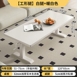 月康曼升降茶几餐桌两用多功能桌子工作台客厅家用办公桌实木书桌电脑桌 120*60*高51-75（白腿+暖白色） 工型腿