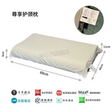 全季酒店枕头汉庭酒店枕头0压房全季桔子漫心酒店记忆棉枕头 诺伊曼舒享护颈枕芯（69×40×11_9cm）
