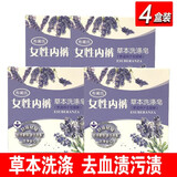 布阑氏女性内裤草本洗涤皂内衣洗衣皂去血渍去污渍肥皂生理期姨妈期 4盒
