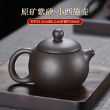 炎煌紫砂茶壶家用大容量西施壶半手工泡茶壶功夫茶具单壶陶瓷泡茶神器 原矿紫砂小西施壶 101mL(含)-200mL(含)