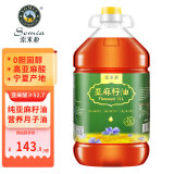 索米亚宁夏 亚麻籽油5L 低温压榨一级 胡麻油适用于孕妇月子食用油