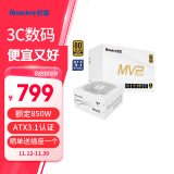 航嘉（Huntkey） MVP系列 台式机主机电脑电源 额定650W/750W/850W/1000W/1200W全模组电源 宽幅电压/PCIE5.0接口 K850白色-850W金牌（ATX3.1） M