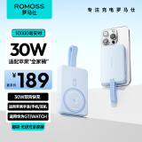 罗马仕（ROMOSS）磁吸无线充电宝30W快充1万毫安自带线 苹果手表充电AirPods充电 适用于苹果手机/耳机/手表 远峰蓝