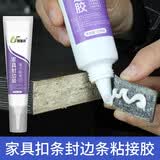 利施邦家具封边条专用胶强力粘柜子边条踢脚线木地板压边条PVC封边胶水