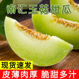 涵果上海南汇玉菇甜瓜品种新鲜10斤青皮绿宝石蜜香瓜时令应当季水果 净果8.5-9斤【单果700g+】