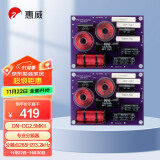 惠威（HiVi）DN-DC2.5MKII 分频器 家庭影院书架音箱音响DIY高中低音三分频分频器（一对）