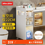 JEKO&JEKO卫生间置物架夹缝收纳柜【宽22CM】3层浴室置物架厕所马桶储物柜