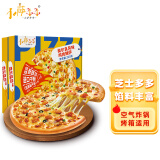 小萨牛牛奥尔良风味鸡肉披萨200g*2盒 pizza早餐半成品比萨饼空气炸锅食材