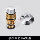 淘果（TAOGUO）全铜脚踏阀暗装冲洗阀厕所卫生间大便池脚踩阀芯配件蹲便器冲水阀 手按阀芯+装饰盖