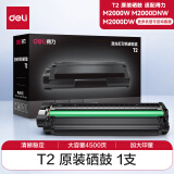 得力T2原装硒鼓黑色碳粉盒适用：得力P2000/P2000N/W/NW/D/DN/DW/DNW, M2000/M2000N/W/NW/D/DN/DW/DNW