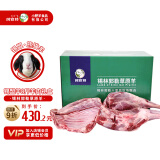 阿牧特内蒙古锡盟生鲜羊肉年货礼盒  半只羊套餐 羊排+羊腿 锡林郭勒盟 8斤(羊腿+羊排)