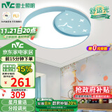 雷士（NVC）LED照明主卧室灯吸顶灯具圆形月亮温馨儿童房现代简约灯饰-星月蓝