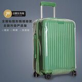 乐萨蒙适用于日默瓦保护套salsa行李旅行rimowa箱套essential21/26/30寸 Essential全服帖严选版/ 20寸