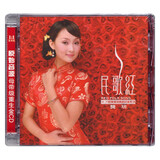 新京文唱片 龚玥 民歌红 CD