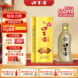 口子窖 五年型 兼香型白酒 50度 550ml*1瓶 盒装【容量升级】