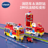伟易达（Vtech）儿童玩具 2合1变形消防站  消防车交通救援汽车1-5岁男孩生日礼物