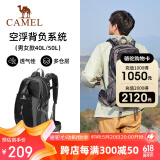 骆驼（CAMEL）登山包户外背包旅行背包登山双肩包徒步背包 50L 2S0A4001 黑色
