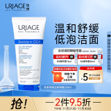 依泉（Uriage）舒缓洁肤啫喱200ml CICA积雪草洁面 氨基酸洗面奶 温和清洁