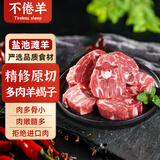 不倦羊 盐池滩羊多肉羊蝎子 2斤  新鲜现宰羊脊骨火锅食材源头直发包邮