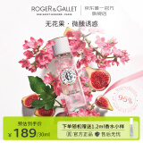 香邂格蕾（ROGER＆GALLET）法国香水女30ml无花果红姜持久女士香水节生日礼物女伴手礼 无花果 30ml