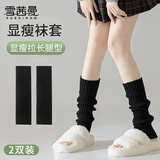 雪茜曼堆堆袜套女针织原宿风y2k辣妹亚文化日系jk学院风小腿长筒袜黑2双