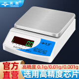 英衡 高精度电子天平0.01g珠宝秤黄金秤精准电子秤台称实验室分析天平秤0.001g家用0.1克秤 【充电款】1kg精度0.1g