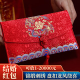 聪派红包结婚专用信封万元大红包袋婚庆生小孩布艺改口费红包订婚高档信封喜庆订婚  龙凤绕喜/个