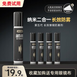 捷虎近视眼镜防雾剂镜片防雾喷剂泳镜防雾眼镜布头盔护目镜防起雾神器 镜片通用【涂抹】1支装10ML
