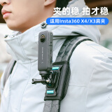 SUREWO 背包夹适用影石insta360 one x4 x3 x2肩带固定支架360全景运动相机配件 肩夹带+360底座+直转+螺丝