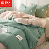 南极人 全棉四件套简约纯色 床上用品被套200*230cm床单枕套 1.5米床