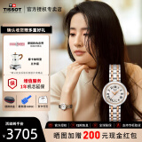 天梭（TISSOT）【官方授权店】嘉丽小美人系列刘亦菲同款女士腕表瑞士手表送女友 间金石英款T126.010.22.013.01