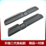 点缤 适用于探岳座椅下风口保护罩汽车用品探岳改装饰内饰座椅空调出风口防堵防尘保护罩探岳座椅底部风口盖 2件套  探岳座椅下出风口防堵罩
