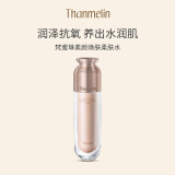 梵蜜琳（THANMELIN）素颜焕肤柔肤水 女士保湿爽肤水护肤送女友妈妈礼物 120ml