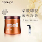 菲灵（FEELING） 巧克力发膜滋润倒膜柔顺护色滋润500g大瓶装护发发膜