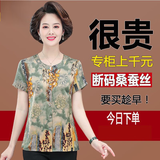 KLZMAIRAE妈妈装夏装真丝上衣T恤女短袖上衣女大码中老年香云纱洋气小衫 浅绿 4XL 【建议140-160斤穿】