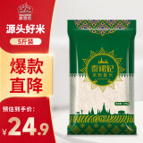 王家粮仓 泰珺妃茉莉香米2.5KG 大米 籼米 长粒香米