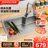 九牧（JOMOO）304不锈钢水槽纳米抗菌大单槽厨房洗菜盆75*45（无龙头）06212-BZ