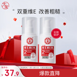 大宝维生素E乳100ml*2（泵头款）身体乳液持久保湿舒缓敏感护肤品