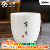 龙寅茶杯茶具陶瓷手绘羊脂玉大号品茗单杯主人杯家用喝茶个人杯 羊脂玉品茗杯常乐款