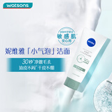 妮维雅（NIVEA）圣诞礼物【屈臣氏】专研氨基酸洁面乳洗面奶 敏肌可用 净澈控油 100g