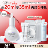 欧诗漫（OSM）珍白因面部精华液20ml美白淡斑补水护肤品化妆品生日礼物